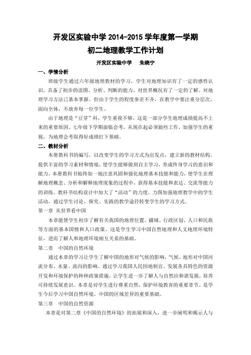 2014-2015学年度第一学期