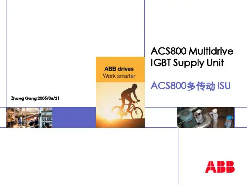 ABB教材变频器(培训资料)3