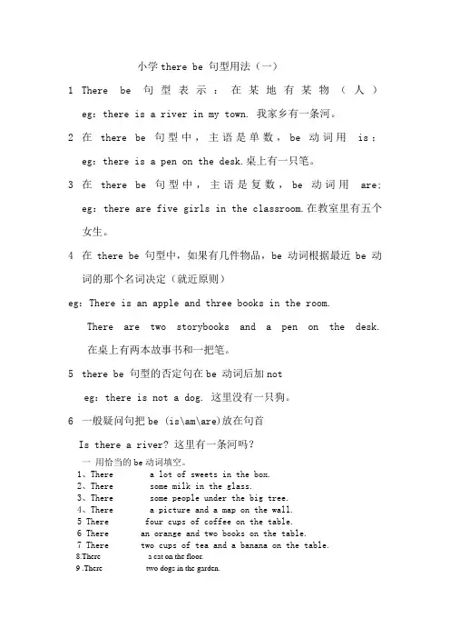 there be 句型用法(一)