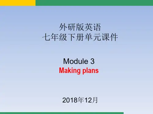 外研版英语七年级下册课件Module3单元课件