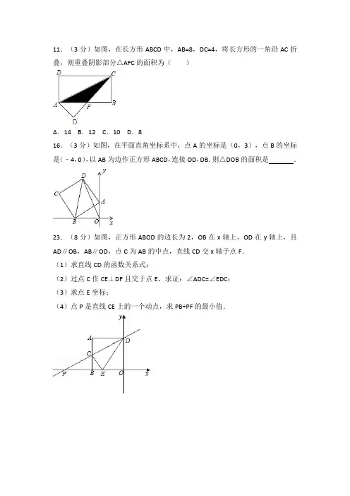 初二一次函数综合应用