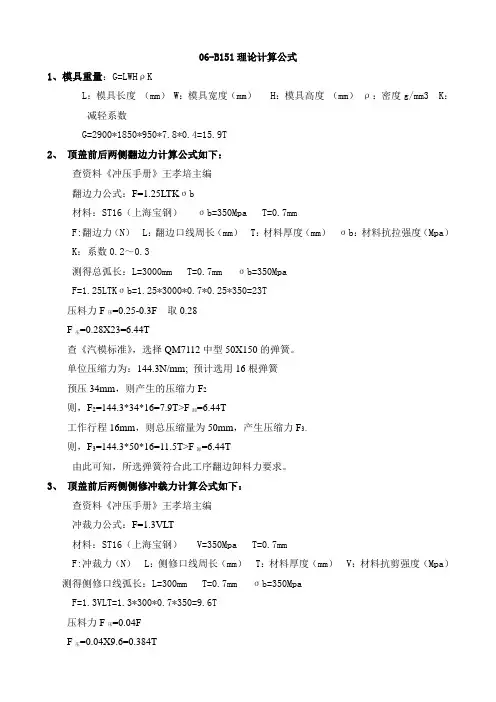 计算公式