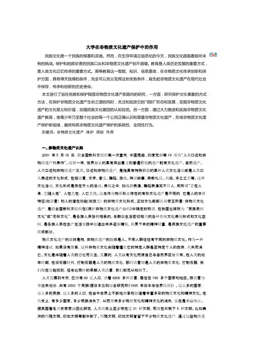 民族文化是一个民族的根基和灵魂