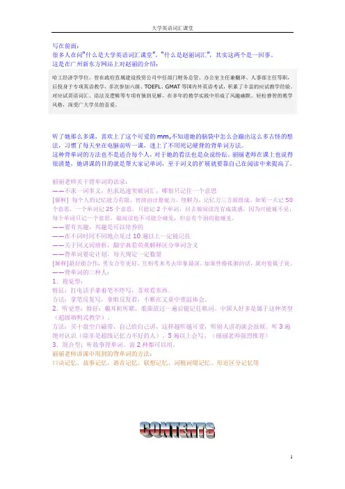 考研英语词汇