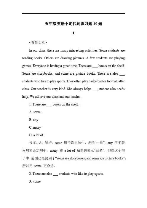 五年级英语不定代词练习题40题