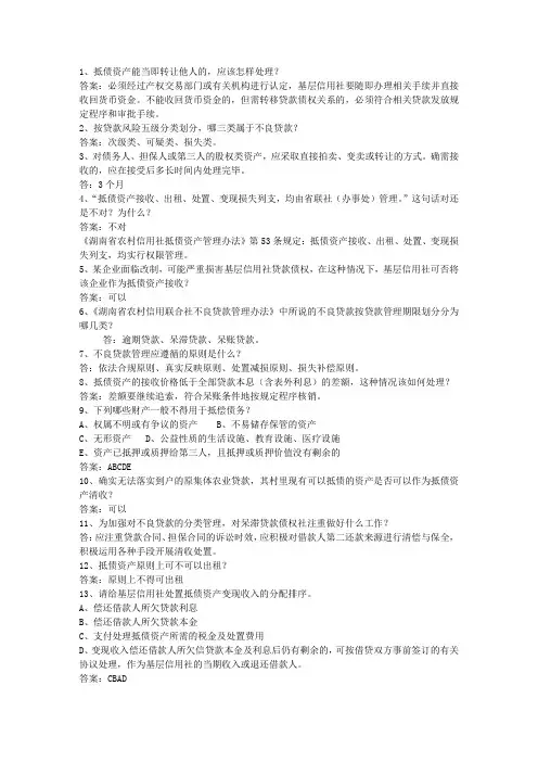 2011江苏省村信用社校园招聘最新考试试题库(完整版)