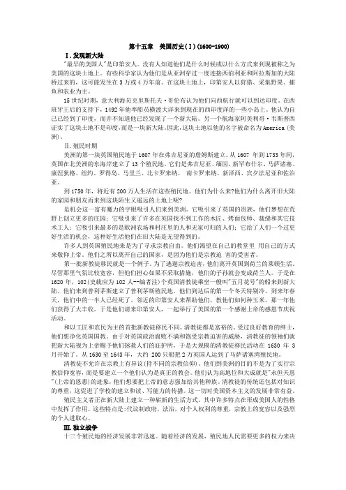 15-Chapter 15 American History1