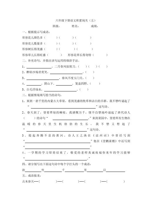 课外阅读积累闯关