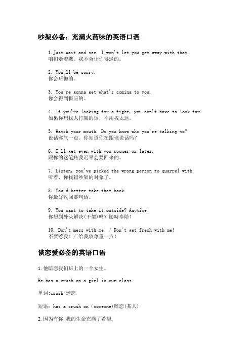 英语口语
