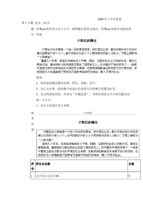 09技术员考试B卷
