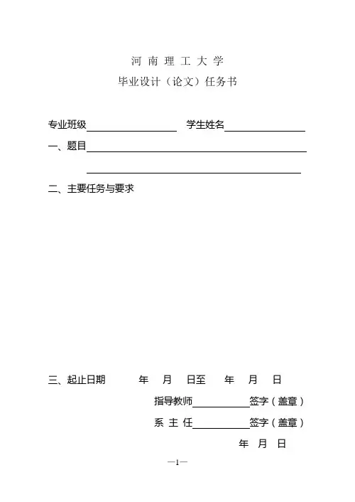 2008级毕业设计论文格式