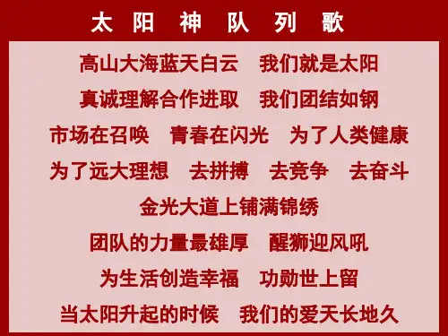 队列歌