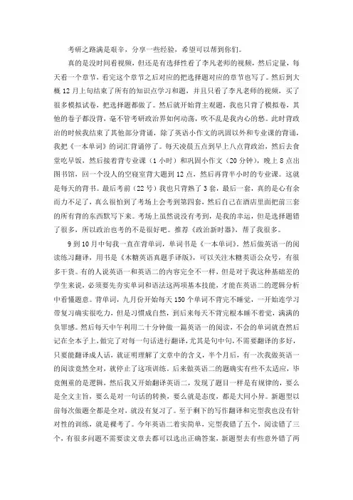 2021广州医科大学生物医学工程考研真题经验参考书