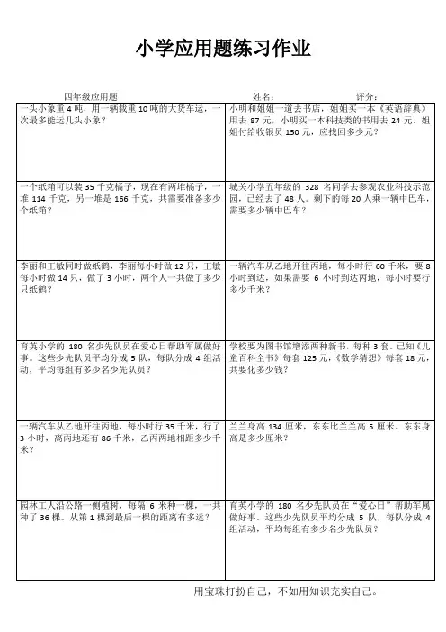小学五年级数学自我提高III (4)