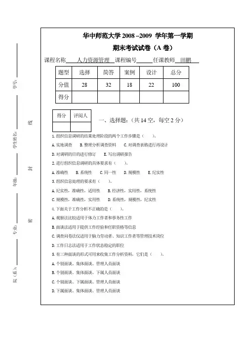 试题四