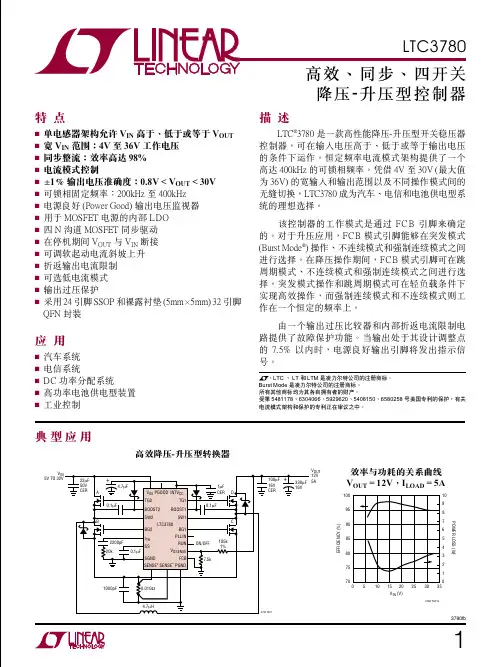 LTC3780中文资料