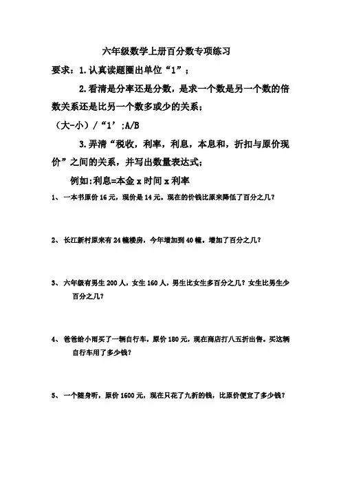 【苏教版】六年级上册数学第6单元《百分数》单元测试卷 (2)
