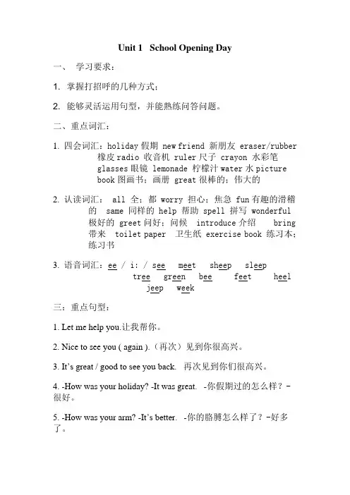 剑桥一级四会词汇