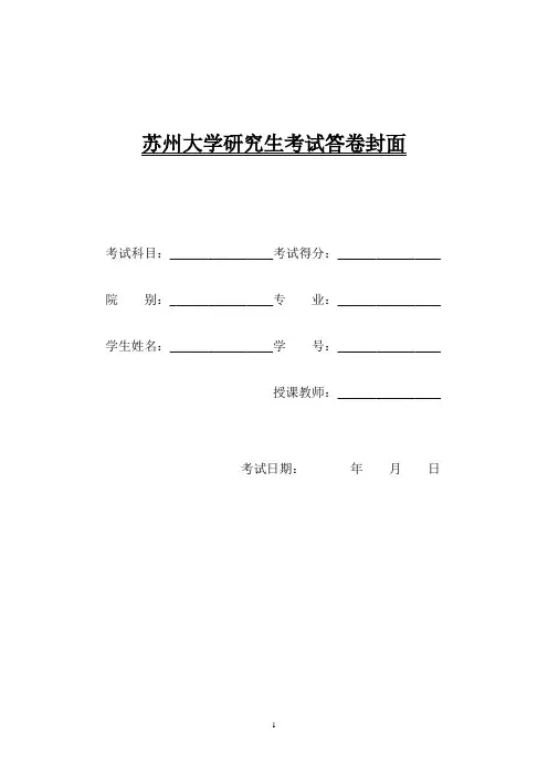 科学对人的异化和对自然的异化