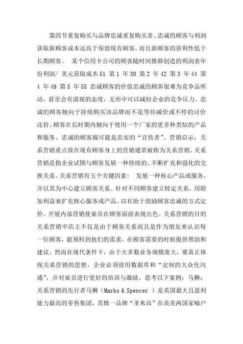 消费者行为学第4章购后行为