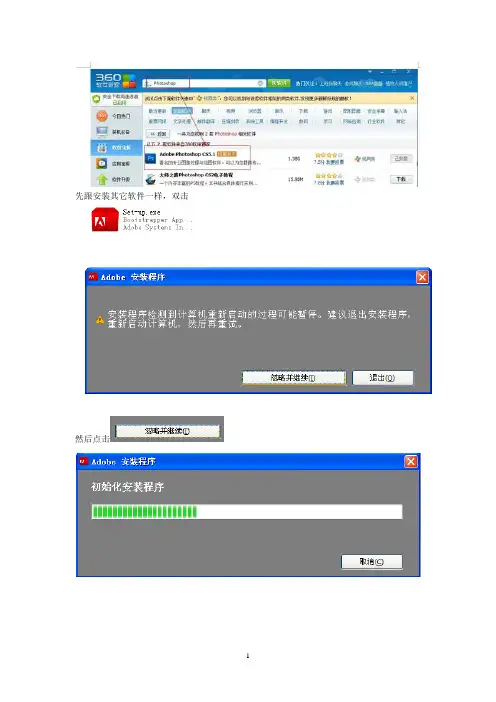 PS CS5.1完美破解安装方法(试试就知道效果了)