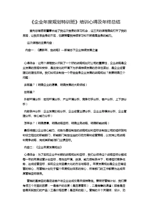 培训心得