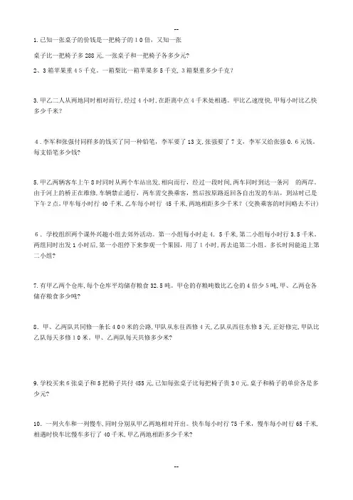 小升初道经典奥数题及答案详细解析