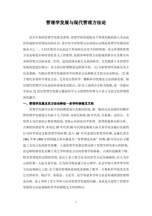 现代企业管理