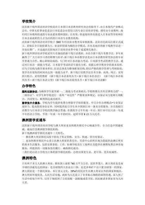 学校简介