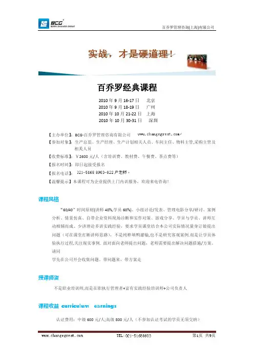 生产计划工作内容