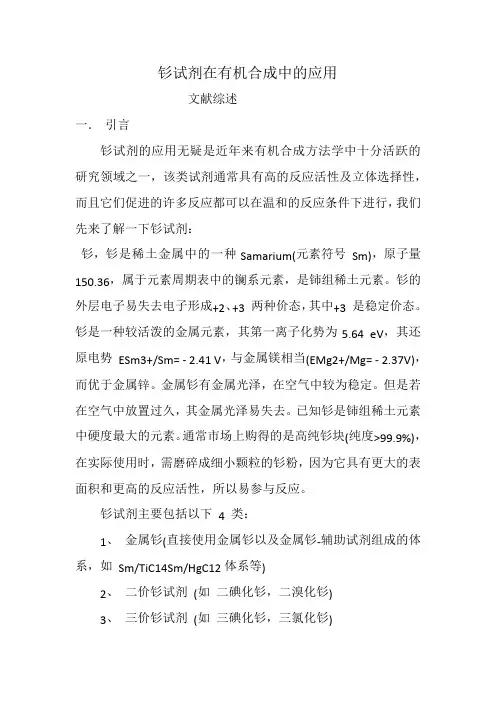 文献综述