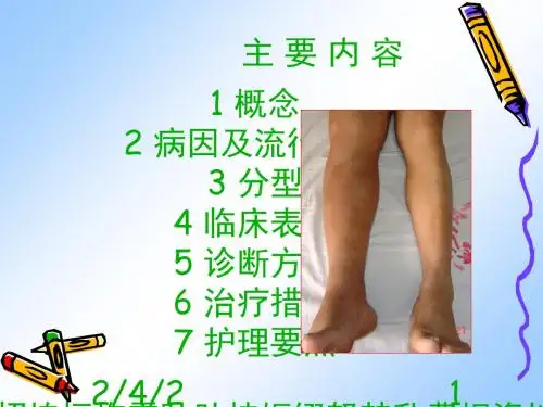 2018年下肢dvt的护理-2019年医学文档资料