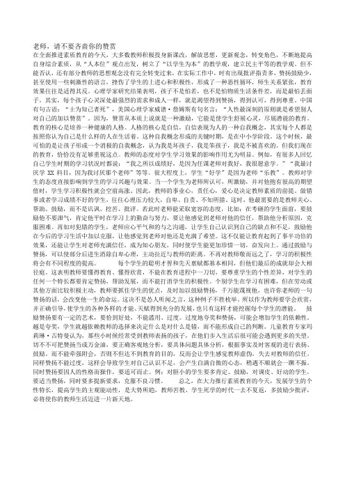 老师,请不要吝啬你的赞赏