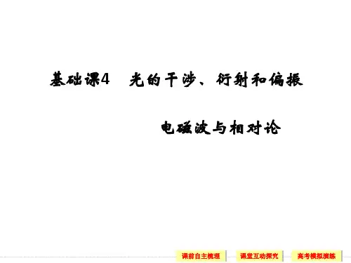 高中物理2018创新设计复习资料