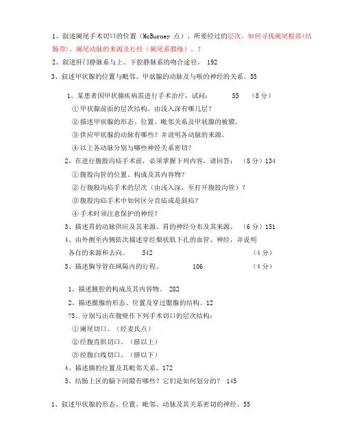 局解 简答