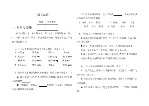中职语文试题及答案