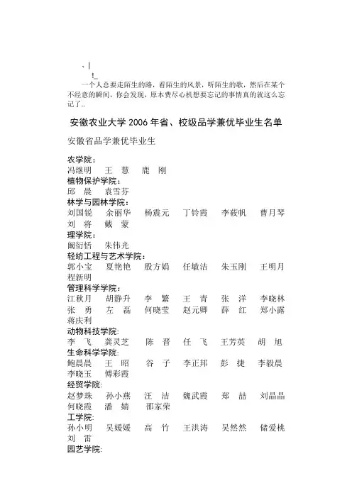 Ccvlnoa_a安徽农业大学2006年省