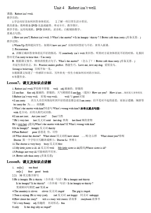 青少版新概念1A教案Unit4