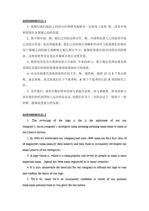 听写文本参考样本