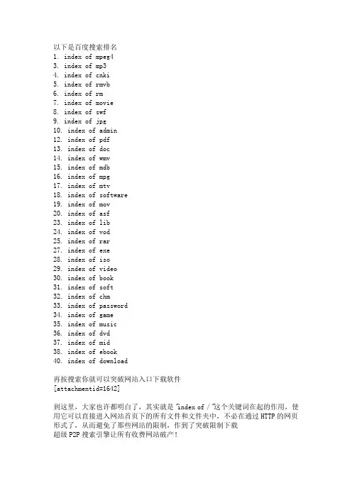 谷歌高级搜索教程