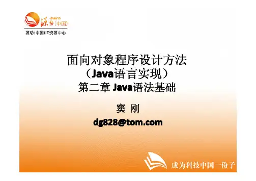 Java语法基础