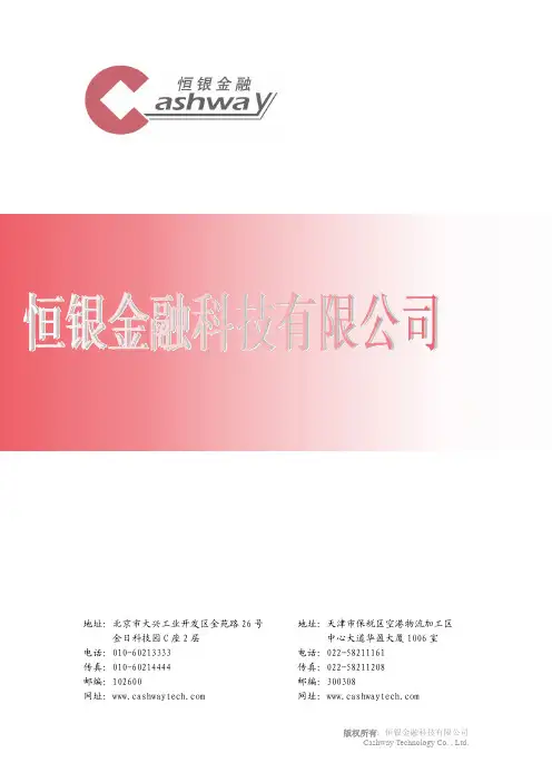 ATM公司及产品介绍09-3-10