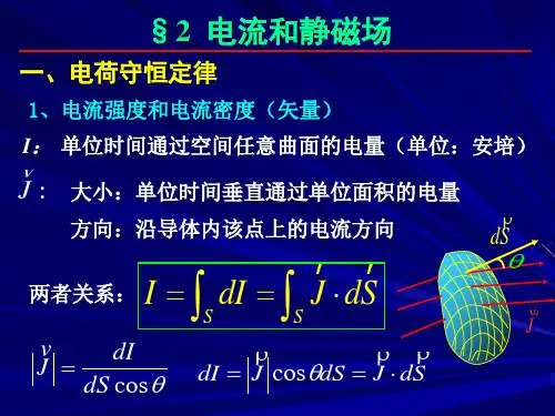 量子力学1-2