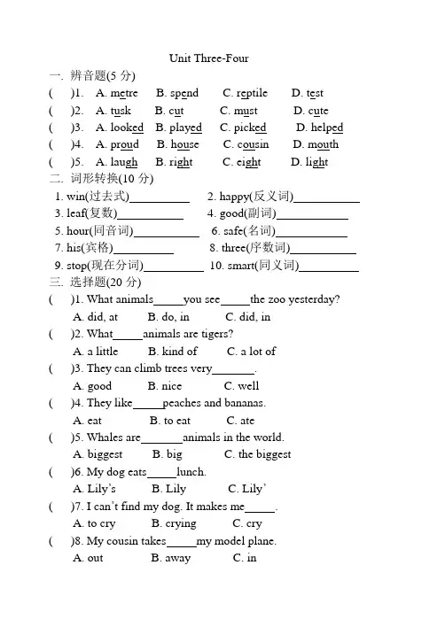 新起点六年级上英语Unit3-4