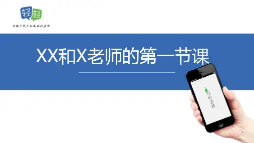 第三讲作文结构