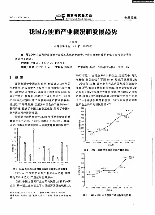 我国方便面产业概况和发展趋势