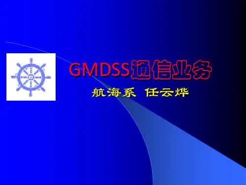 GMDSS通信业务课件11