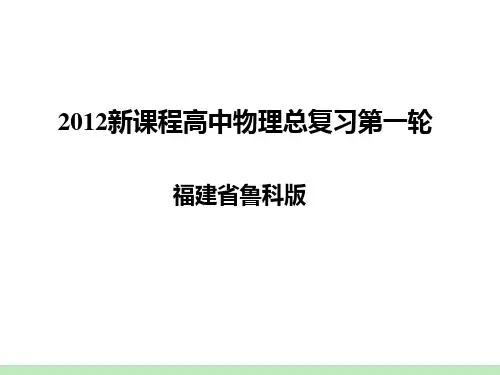 第6章第4课时 实验：探究单摆的运动、用单摆测定重力加速度