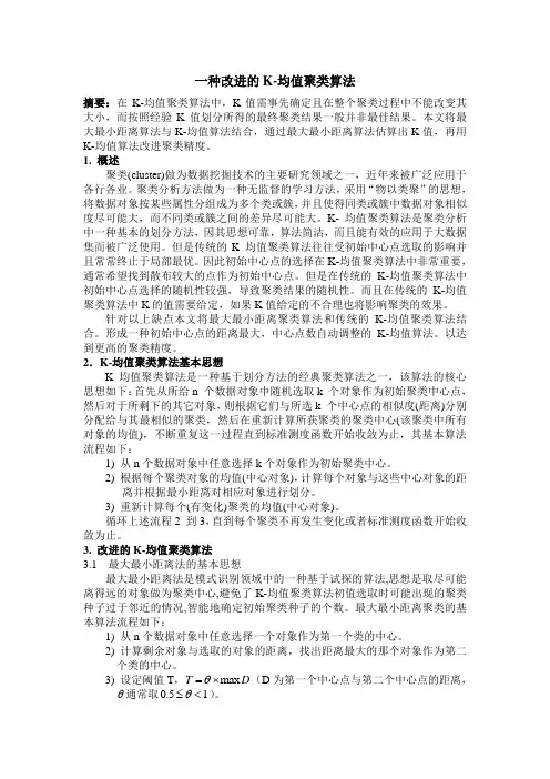 K-均值聚类