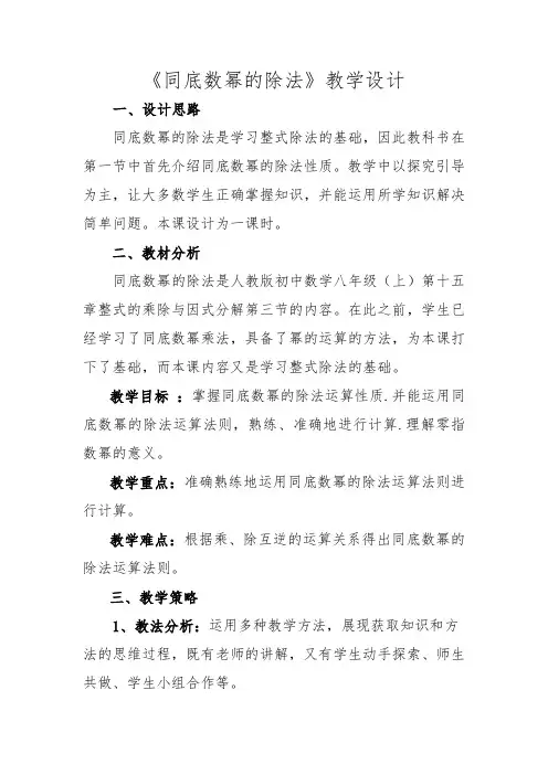 新人教版初中数学八年级上册《第十四章整式的乘法与因式分解：14.1.4整式的乘法》赛课教案_6